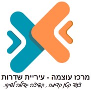 מרכז עוצמה, עיריית שדרות